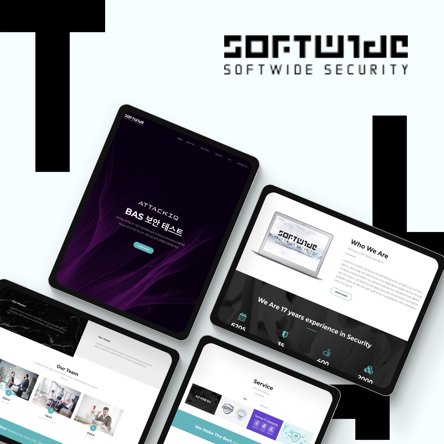 소프트와이드시큐리티